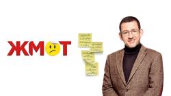 Обои Жмот