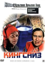 Обои Кингсайз
