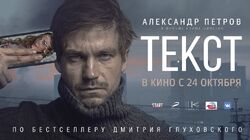 Фото Текст