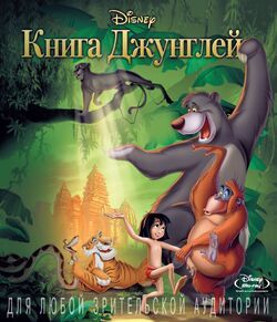 Фото Книга джунглей