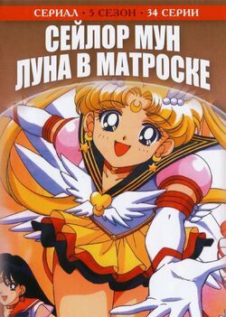 Фото Красавица-воин Сейлор Мун: Сейлор-звезды