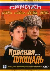 Фото Красная площадь
