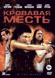 Обои Кровавая месть