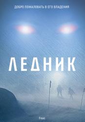 Обои Ледник