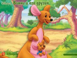 Фото Новые приключения медвежонка Винни и его друзей