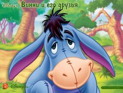 Фото Новые приключения медвежонка Винни и его друзей
