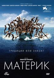 Обои Материк