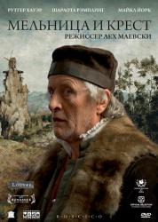 Фото Мельница и крест