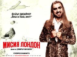 Обои Миссия Лондон
