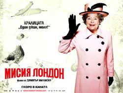 Обои Миссия Лондон