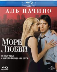 Фото Море любви