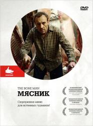Фото Мясник
