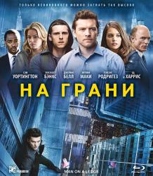 Фото На грани
