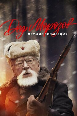 Фото Дед Морозов 2