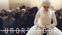Обои Неортодоксальная
