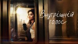 Фото Её голос