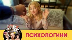 Обои Психологини