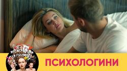 Обои Психологини
