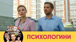 Обои Психологини