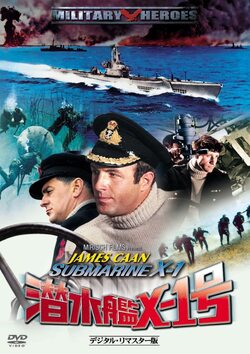 Фото Субмарина Х-1