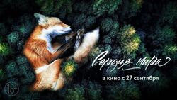 Обои Сердце мира