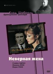Фото Неверная жена