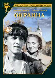 Фото Окраина