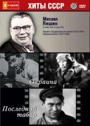 Фото Окраина