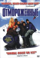 Фото Отмороженные