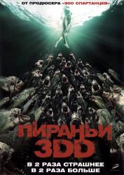 Фото Пираньи 3DD