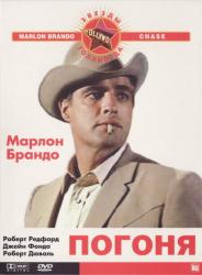 Фото Погоня