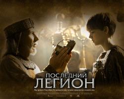 Фото Последний легион