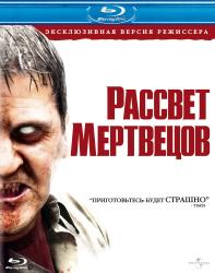 Фото Рассвет мертвецов