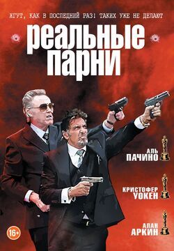 Фото Реальные парни