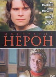 Фото Римская империя: Нерон