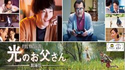 Обои Храбрый папа онлайн: Наша история о Final Fantasy XIV