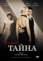 Фото Семейная тайна