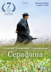 Фото Серафина из Санлиса