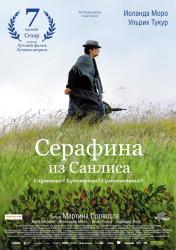 Фото Серафина из Санлиса
