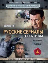 Фото Шериф