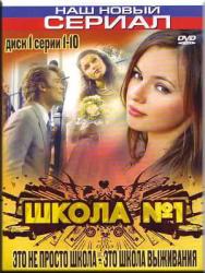 Фото Школа №1