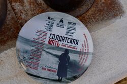Обои Солдатская мать