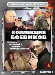Фото Следопыт