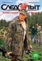 Обои Следопыт