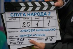 Фото Слуга народа 2