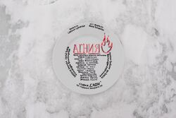 Фото Агния