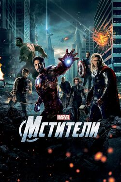 Обои Мстители