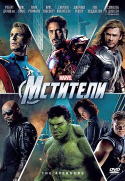 Фото Мстители