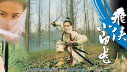 Фото Белый дракон
