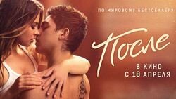 Обои После